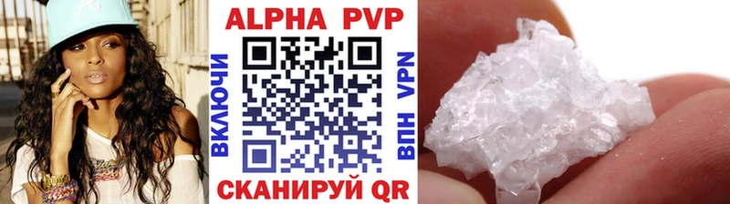 A PVP кристаллы  Новотроицк 