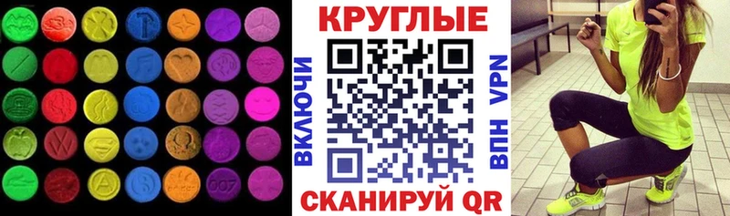 Ecstasy 99%  продажа наркотиков  Новотроицк 