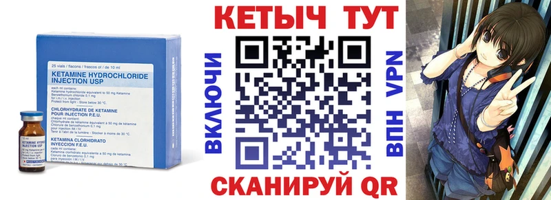 КЕТАМИН VHQ  Новотроицк 