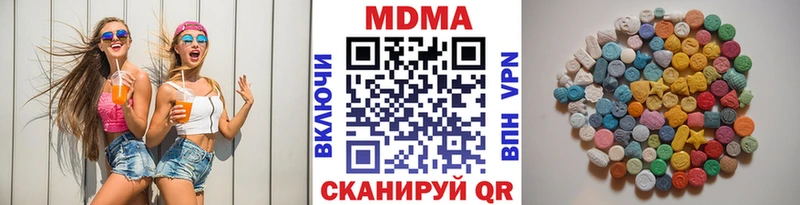 МДМА кристаллы  цены   Новотроицк 