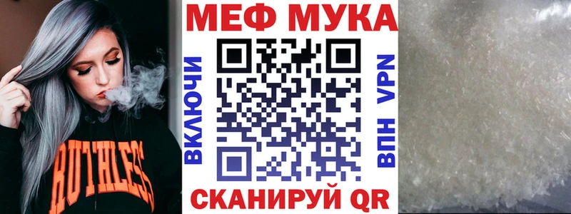 Меф VHQ даркнет формула Новотроицк магазин наркотиков