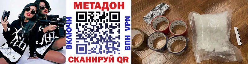 Метадон methadone  где купить наркотик  ОМГ ОМГ как зайти  Новотроицк 